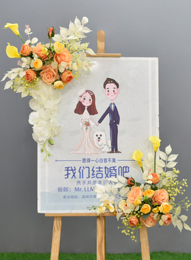 婚庆婚礼迎宾牌饰艺假仿真绢业活动布置水牌指示牌艺