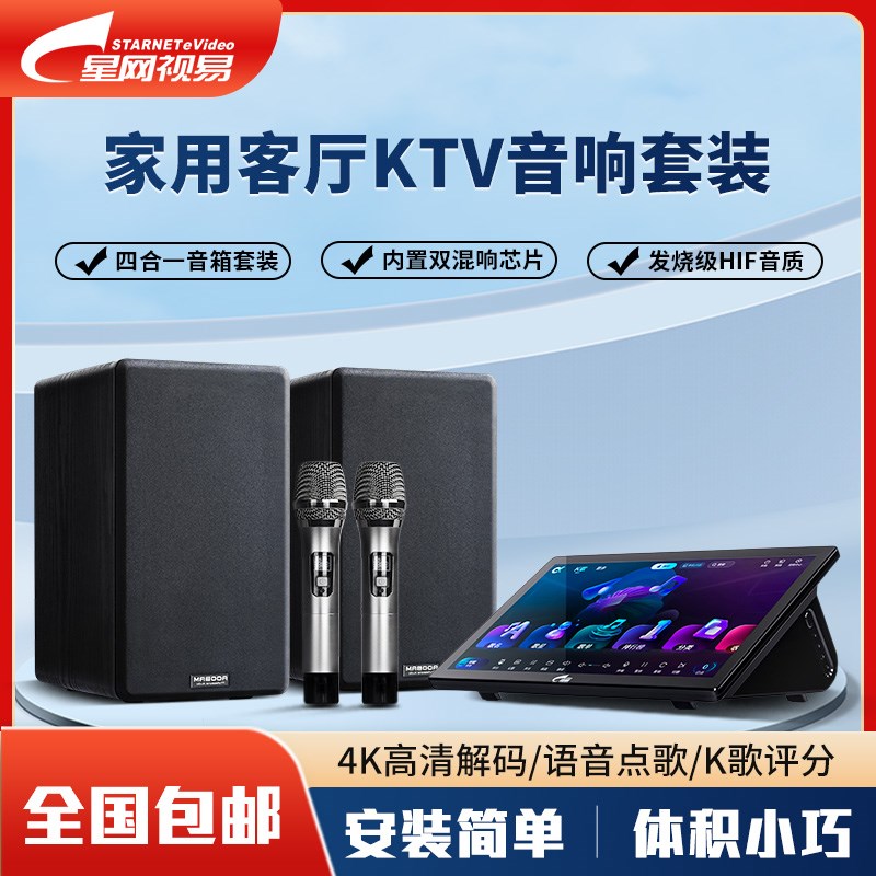 视易点歌机 C185T/C215Pro新款家庭KTV卡拉OK触摸屏K歌一体点唱机 - 图2