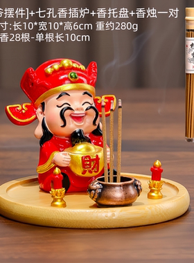 财神摆件香炉家用香薰炉香座托香插座点香盘客厅卧室茶桌面装饰品