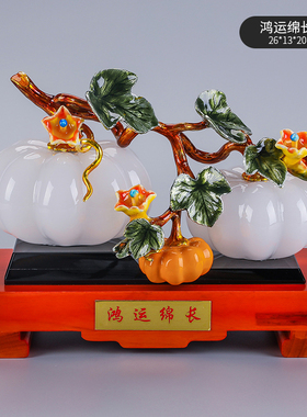 琉璃玉石南瓜丰收客厅酒柜电视柜玄关装饰品摆设青玉白玉礼品