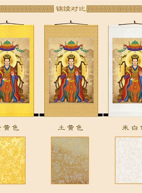 王母娘娘画像 西王母瑶池金母神仙水陆画卷轴挂画 丝绸饰画