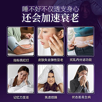 LiveYes晚安小棕瓶NADH非褪黑素[300元优惠券]-寻折猪