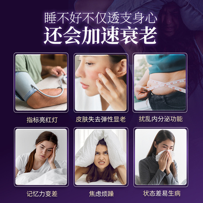 LIVEYES晚安瓶买三送一助眠