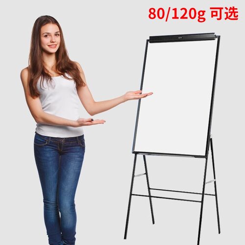 白板纸60x90cm加厚大张挂夹纸a1一次性用纸80g120g翻页90x120大白纸54x78会议培训教学涂鸦思维导图办公用纸 - 图1