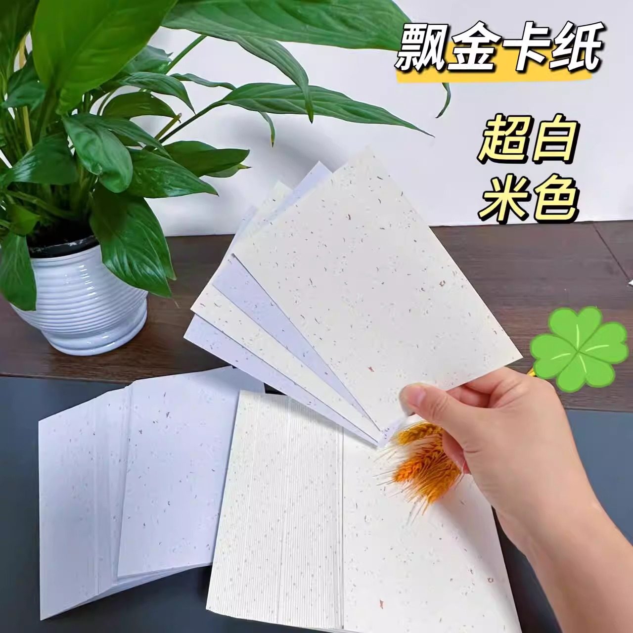 盖章卡纸飘金卡纸荷兰白卡纸A4手绘卡明信片尺寸10*15cm250g套章A5手工染卡手写空白贺卡手账纸a6马克笔纸,淘宝优惠券,粉丝福利购,淘宝优惠卷