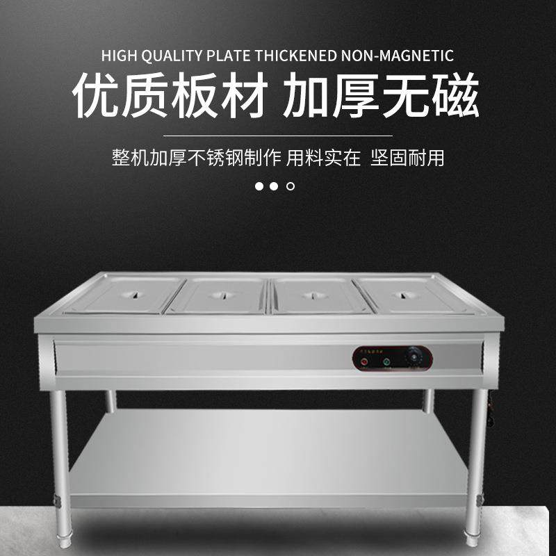 快餐保温台商用不锈钢保温汤池电热食堂打菜热菜售饭台快餐保温车,淘宝优惠券,粉丝福利购,淘宝优惠卷