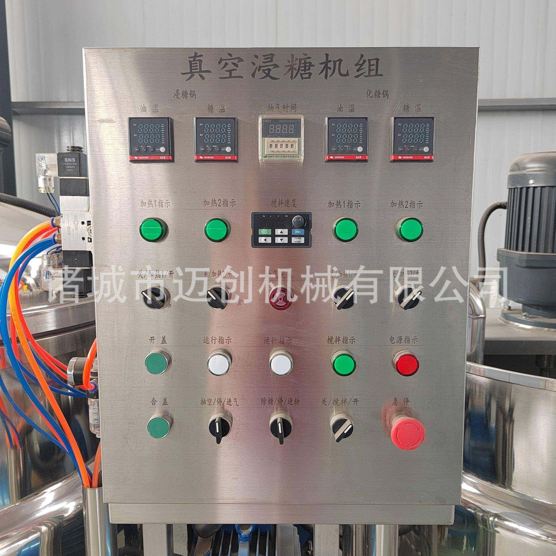 真空负压柠檬片浸糖锅阿胶蜜枣真空浸渍机山楂罐头果脯加工浸糖罐,淘宝优惠券,粉丝福利购,淘宝优惠卷