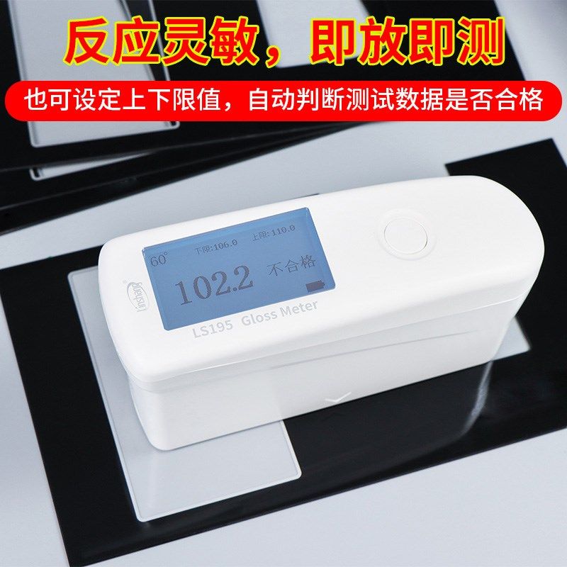 林上光泽度测试仪器精度涂料油漆光泽度计表面金属油墨塑料石材,淘宝优惠券,粉丝福利购,淘宝优惠卷