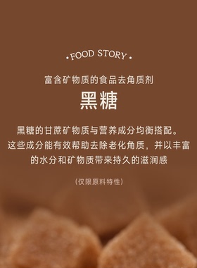 SkinFood/思亲肤黑糖磨砂洁面膏