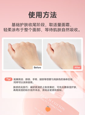 SkinFood思亲肤蜜桃清爽ZINC PCA素颜霜50ml 顺滑干爽水润透亮