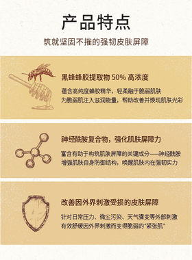 思亲肤皇家蜂蜜蜂胶滋养屏障霜