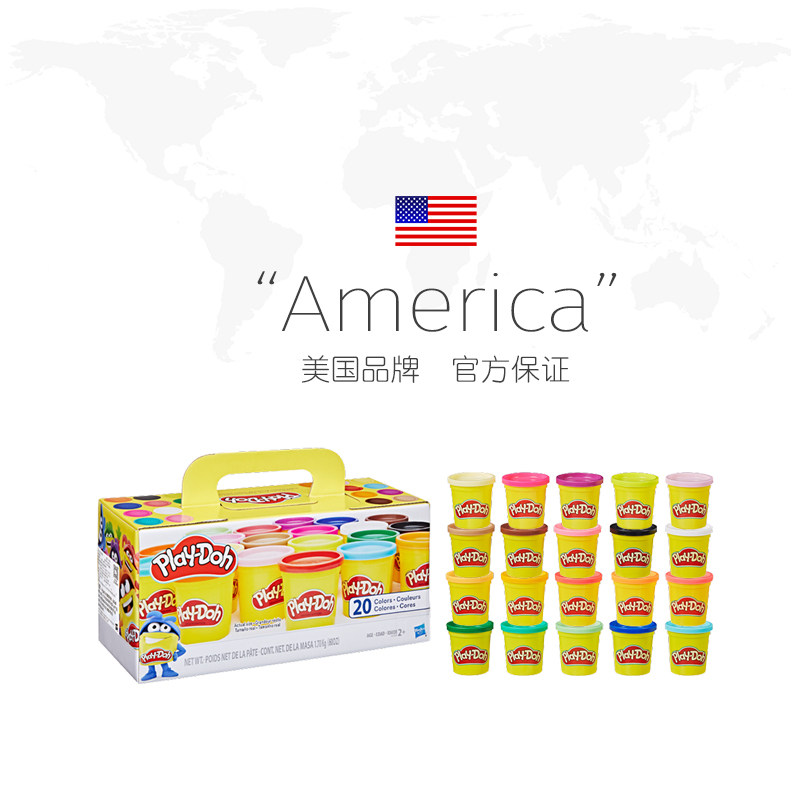 【自营】培乐多彩泥20罐装儿童橡皮泥玩具创意益智DIY,淘宝优惠券,粉丝福利购,淘宝优惠卷