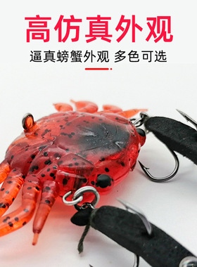 螃蟹路亚软饵沉水远投包铅三本钩