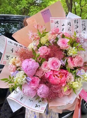 网红中国风画报书法鲜花包装纸书
