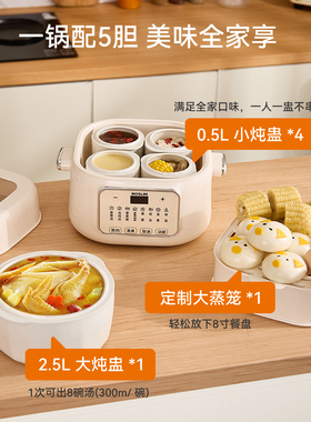 泊仕菱隔水炖陶瓷电炖锅