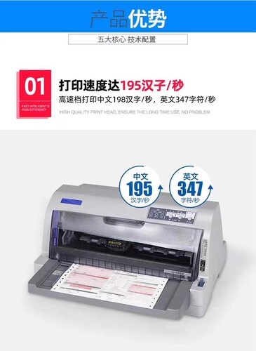 全新爱普生630K615K730K735KII税控发票出库销售单针式票据打印机 - 图0
