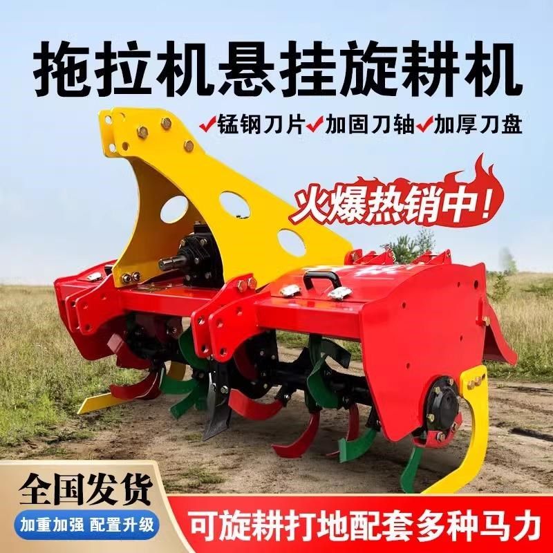 旋耕农用耕地灭茬拖拉带龙门加强板式悬挂农具旋耕,淘宝优惠券,粉丝福利购,淘宝优惠卷