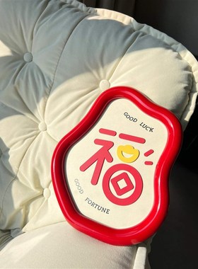 新年装饰福字摆件客厅立体2024春E节桌面电视柜玄关布置乔迁礼物