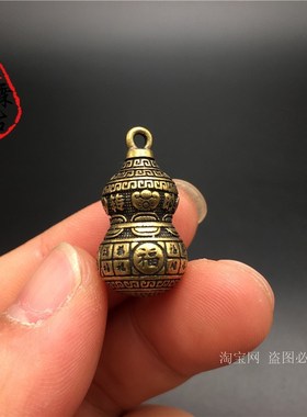 铜葫芦挂件纯实心黄铜微雕时来运转福G字钥匙扣铜吊坠小铜器铜雕