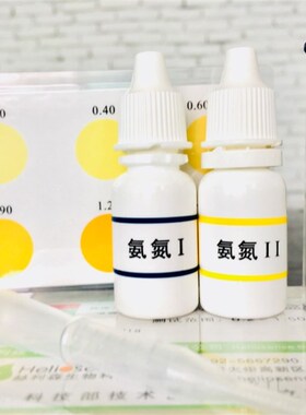 氨氮检测试剂盒水产养殖工业污水氨氮水质快速分析测试盒北大泰普
