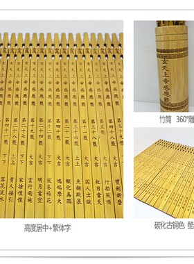 玄天上帝感应灵签签真武祖师爷送解释文书竹制抽签桶玄武北帝签