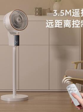 新款循环扇语音落地扇家用智能电风扇遥控空气循环扇立式涡轮电扇