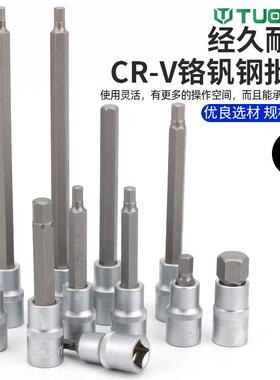 1/2内六角旋具套筒套装花六角批头加长12角压批套头六花套筒组套