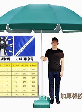 大型户外遮阳伞太阳伞摆摊雨伞商用广告伞定制logo庭院伞中柱伞