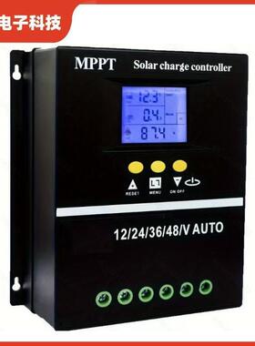 MPPT太阳能控制器12V/24V/36V/48V通用智能控制器