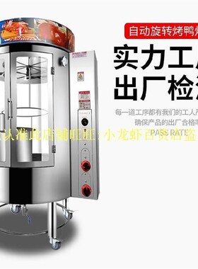 炭火烤炉电烤炉鸡肉烤鱼烤箱透明烤鸭炉24型烧烤煤气家用小号小型