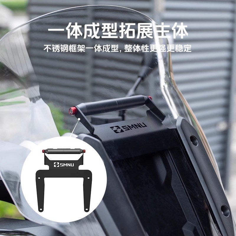 十玛适用无极SR4max350改装件风挡横杆手机导航支架前挡风拓展杆 - 图0