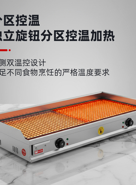 商用电扒炉铁板烧商用摆摊扒炉