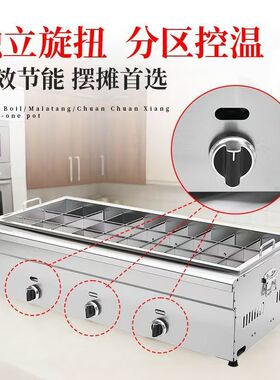 商用煤气关东煮专用锅麻辣烫锅