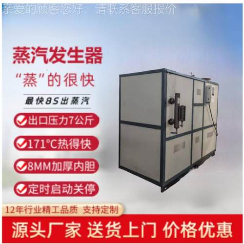 全预超混低氮蒸汽发生器 作简单方PEQ便快酿捷酒泡沫食品操厂用 - 图1