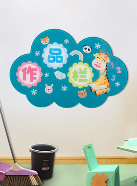 读书角阅读区卫生角图书角装饰挂牌小学幼儿园教室装饰布置一年级