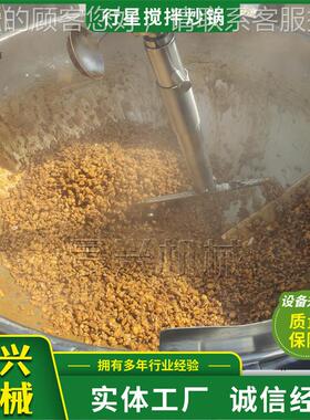 搅半自动308行星拌炒锅商用火锅底 料炒锅 自动糖稀熬制搅拌锅
