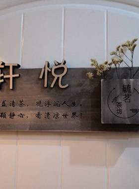 木制复古民宿客栈门牌定制个性创意饭店餐厅包间包厢包房挂牌数字