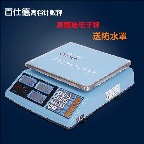 佰仕德电子计数秤0.1g/1g/3kg/30kg称重 电子称台秤计重秤电子秤 - 图3