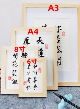 天道酬勤手写书法摆件励志实木相框书房挂墙装饰画定制厚德载物