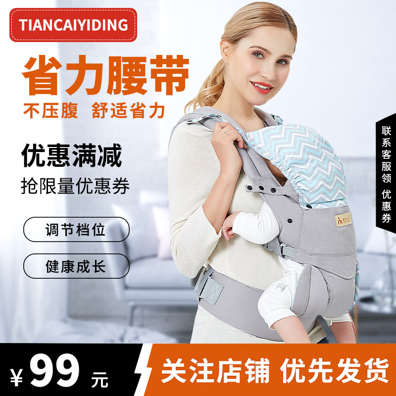 天才一叮背带婴儿前抱式宝宝抱带多功能前后两用省力腰带调节档位,淘宝优惠券,粉丝福利购,淘宝优惠卷
