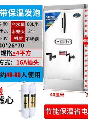 全自动商用304门面大容量开水机开水器工地餐厅烧热水器开水炉