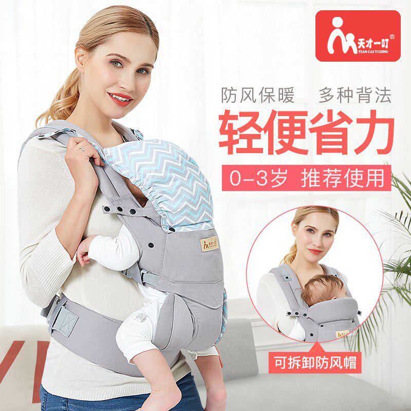天才一叮背带婴儿前抱式宝宝抱带多功能前后两用省力腰带调节档位,淘宝优惠券,粉丝福利购,淘宝优惠卷