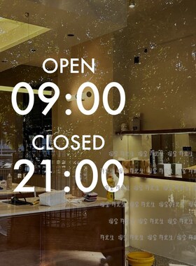 简约风格营业时间贴纸 商店开门时间玻璃贴 服装店咖啡店门数字贴