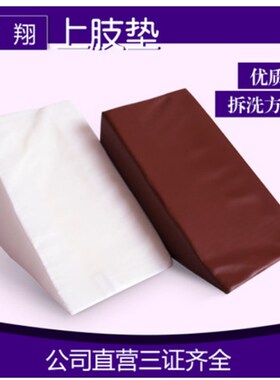 上肢抬高垫 胳膊手臂前臂海绵三角垫翻身垫体位垫 护理三角枕 包