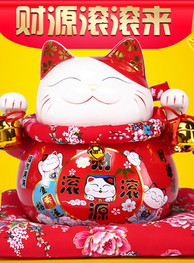 摇手招财猫摆件自动招手发财猫存钱罐家居客厅店铺办公室开业送礼