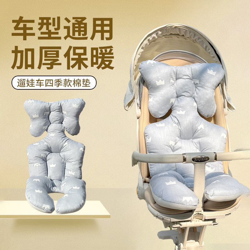 婴儿车垫子四季通用秋冬遛娃神器坐垫保暖垫宝宝安全座椅推车棉垫,淘宝优惠券,粉丝福利购,淘宝优惠卷