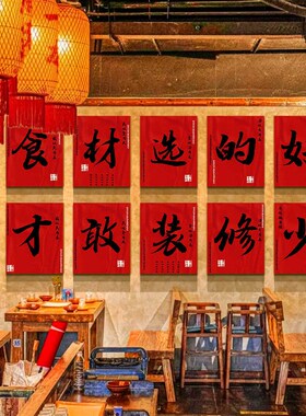 市井风格砂锅菜店墙面装饰文化米线广告贴纸海报餐饮饭馆壁画创意