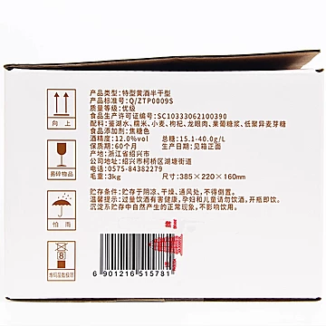 塔牌小本黄酒228ml*6瓷瓶装绍兴产半干型[23元优惠券]-寻折猪