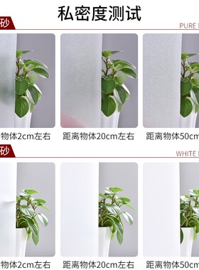 玻璃防窥贴膜透光不透人 磨砂窗贴膜客厅装饰贴膜PVC材质