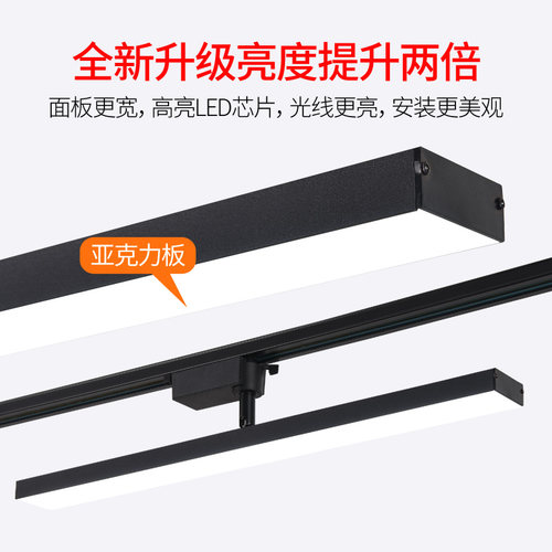 长条轨道灯led服装店铺商用导轨式散光轨道灯照明专用轨道补光灯 - 图1